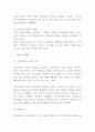 코스트코 SWOT분석 4페이지