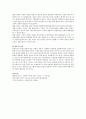 한부모가족 현황 조사 및 한부모가족을 지원하기 위한 대책을 서술하시오. 4페이지