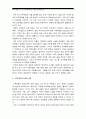 [미투운동] 미투운동(Me Too movement)과 페미니즘으로 본 권력형 성폭력(조직내 성폭력) 문제의 해결방안-우리나라 미투운동 중심으로 3페이지