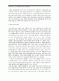 [미투운동] 미투운동(Me Too movement)과 페미니즘으로 본 권력형 성폭력(조직내 성폭력) 문제의 해결방안-우리나라 미투운동 중심으로 6페이지