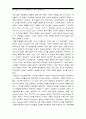 [미투운동] 미투운동(Me Too movement)과 페미니즘으로 본 권력형 성폭력(조직내 성폭력) 문제의 해결방안-우리나라 미투운동 중심으로 9페이지