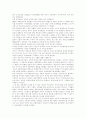 [독후감]  꿈의 도시 꾸리찌바를 읽고 2페이지