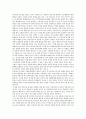 [독후감] 디자인 경영 핸드북을 읽고 2페이지