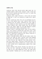 사회복지의 개념 1페이지