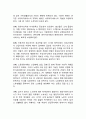 인간생활주기와 사회복지 2페이지