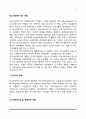 학교사회복지사의 역할 2페이지