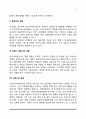 학교사회복지사의 역할 4페이지