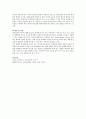 비고츠키(Vygotsky)의 비계개념과 이에 대한 실제 사례를 작성하시오 3페이지