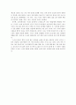 [독후감] 오프라 윈프리의 특별한 지혜 2페이지
