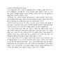 [독후감] 시각마케팅으로 통하라 2페이지