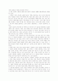 [독후감] 성공하는 사람들의 7가지 행동법칙 2페이지
