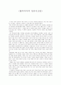 [독후감] 폴마이어의 성공시크릿 1페이지