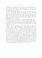 [독후감] 폴마이어의 성공시크릿 2페이지