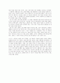 [독후감] 정상에서 만납시다 2페이지