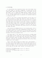[독후감] 육식의 종말 2페이지