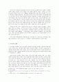 [독후감] 육식의 종말 3페이지