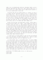 [독후감] 육식의 종말 4페이지