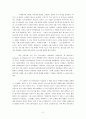 「육식의 종말」을 읽고 4페이지