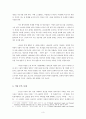 「육식의 종말」을 읽고 5페이지
