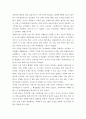 [서평] 꿈의 도시 꾸리찌바 2페이지