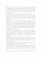 [서평] 꿈의 도시 꾸리찌바 3페이지