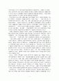 『꿈의 도시 꾸리찌바』를 읽고 5페이지