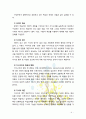[2018 교육과정] 교육에서 구성주의 이론의 정의가 무엇인지 설명하고 구성주의에 근거한 교수-학습의 방법은 무엇이고 어떻게 진행되는지에 대해 구체적으로 논의하시오. 4페이지