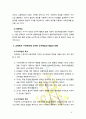 [2018 교육과정] 교육에서 구성주의 이론의 정의가 무엇인지 설명하고 구성주의에 근거한 교수-학습의 방법은 무엇이고 어떻게 진행되는지에 대해 구체적으로 논의하시오. 5페이지