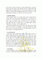 [2018 교육과정] 교육에서 구성주의 이론의 정의가 무엇인지 설명하고 구성주의에 근거한 교수-학습의 방법은 무엇이고 어떻게 진행되는지에 대해 구체적으로 논의하시오. 6페이지