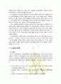 [2018 교육과정] 교육에서 구성주의 이론의 정의가 무엇인지 설명하고 구성주의에 근거한 교수-학습의 방법은 무엇이고 어떻게 진행되는지에 대해 구체적으로 논의하시오. 7페이지