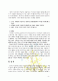 [2018 교육과정] 교육에서 구성주의 이론의 정의가 무엇인지 설명하고 구성주의에 근거한 교수-학습의 방법은 무엇이고 어떻게 진행되는지에 대해 구체적으로 논의하시오. 8페이지