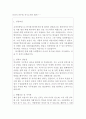운전직 공무원 합격 자기소개서 2페이지