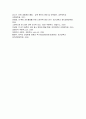 사회문제론E형 한국전쟁이나 냉전 혹은 분단은 개인의삶에는 어떤영향을 미치고있으며 사회문제로서는 어떻게 드러나고 있는지 구체적인 사례를 들어 적은후,거기에대한 해결방안을 사회문제론E 10페이지