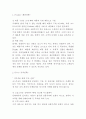코스트코 마케팅 4P전략 2페이지