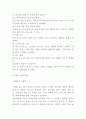 코스트코 마케팅 4P전략 3페이지