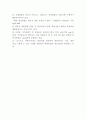 코스트코 마케팅 4P전략 5페이지