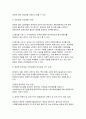사회문제론D형 한국사회에서 소수자의 인권은 어떤 식으로 사회문제가 되고 있으며,바람직한 변화를 이끌어내기 위해서 필요한 실천들에는 어떤 것이 있을지 구체적인 사례 사회문제론4D형 6페이지