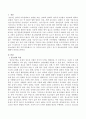 청소년들의 개인 커뮤니티(페이스 북, 카카오스토리, 블로그 등)가 청소년들에게 미치는 영향에 대해서 논하시오. 2페이지