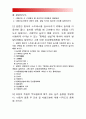 고위험모아간호학1)아동간호시 고려해야할 윤리적인문제들과 해결방안 2)환아 스트레스감소 놀이 3)아동 임종 후 간호 및 사별간호 4)아동호스피스 성인호스피스 다른점, 고위험모아간호학 2페이지