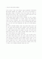 [베트남전쟁 연구및 나의의견] 베트남전쟁 개념,발발원인,전개과정분석* 베트남전쟁 한국참전배경과 미친영향분석및 나의의견정리 5페이지