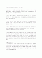 [베트남전쟁 연구및 나의의견] 베트남전쟁 개념,발발원인,전개과정분석* 베트남전쟁 한국참전배경과 미친영향분석및 나의의견정리 6페이지