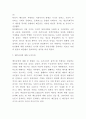 [베트남전쟁 연구및 나의의견] 베트남전쟁 개념,발발원인,전개과정분석* 베트남전쟁 한국참전배경과 미친영향분석및 나의의견정리 10페이지