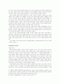 [미학] 리오타르의 숭고와 현대 예술 3페이지