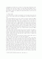 [미학] 가족, 그 사랑의 완전성에 대하여 4페이지