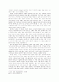 [미학] 사랑과 희생 4페이지