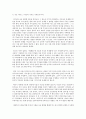 [미학] 아름다움, 빈 서판을 채워나가다 2페이지