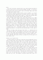[미학] 아름다운 것은 아무 곳에도 쓸모가 없다. 3페이지