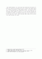 [미학] 아름다운 것은 아무 곳에도 쓸모가 없다. 5페이지