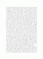 [미학] 아름다운 삶에 대한 나의 첫 번째 고찰 6페이지