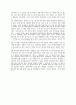 [미학] 아름다운 삶에 대한 나의 첫 번째 고찰 7페이지